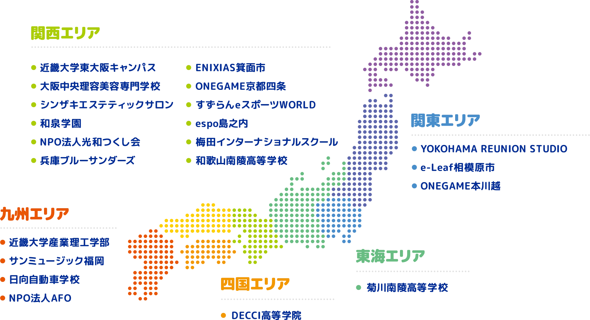 全国の提携施設マップ